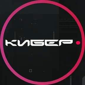 Кибер